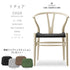 【カラフルCH24 Yチェア キャンペーン】クッションサービス CH24 Soft Ilse Crawford barley ブラックペーパーコード CARL HANSEN&SON カールハンセン&サン 正規取扱店 (Copy)